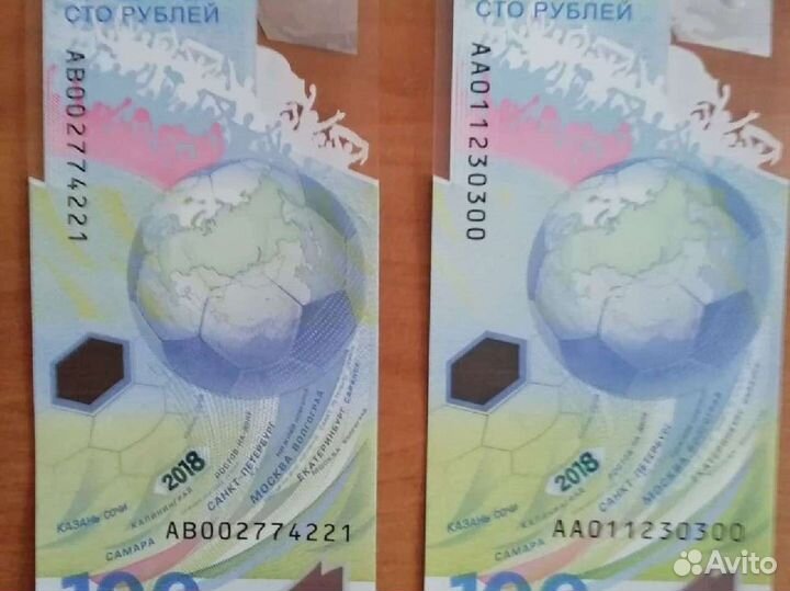 Продам купюры Сочи Олимпиада 2018