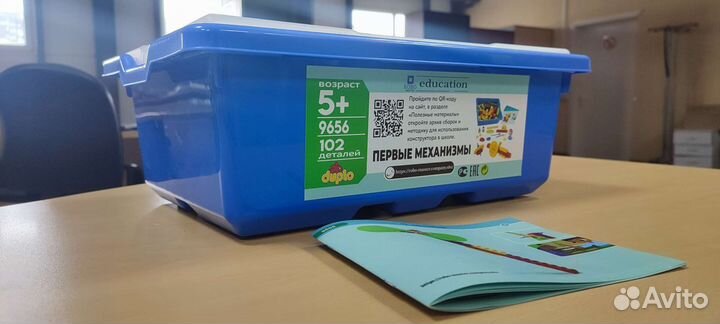 Первые механизмы 9656 Lego