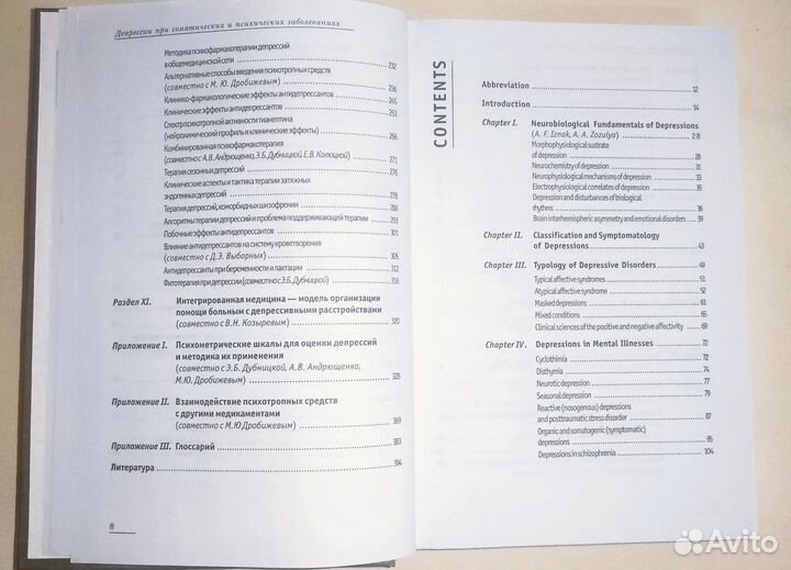 Продам книгу Депрессии