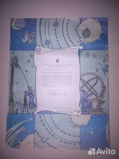 Советская детская книжка СССР