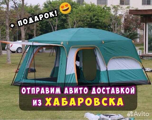 Палатка шикарная