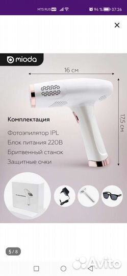 Лазерный эпилятор новый