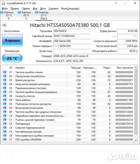 HDD 2.5