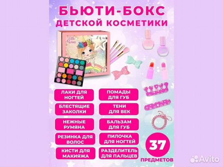 Детская косметика для девочек 