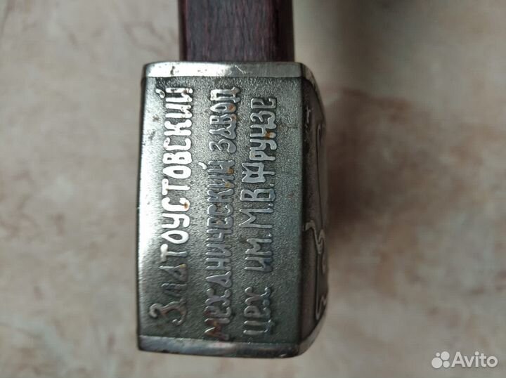 Топор огпу(Златоуст СССР)