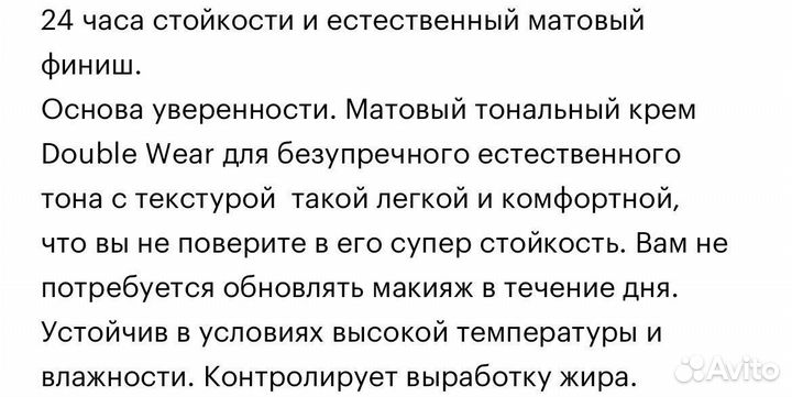 Estee lauder double wear тональный крем
