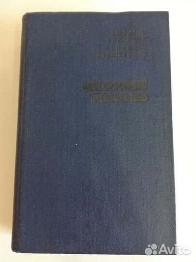 Книги из библиотеки 80-90х годов