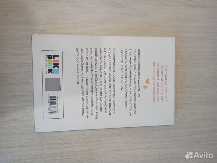 Книги аси лавринович