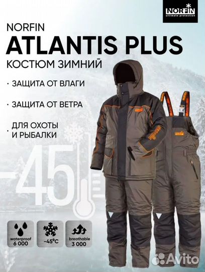 Новый зимний костюм Norfin atlantis + (XL)