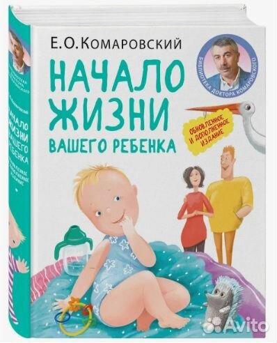 Книги для будущих мам