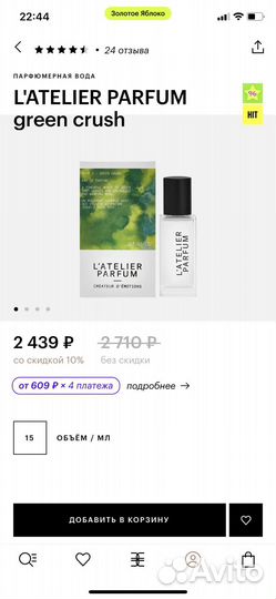 Latelier parfum