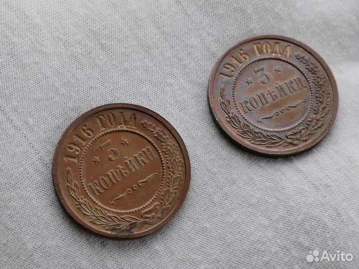 Монета 3 копейки 1916 год Николай II состояние unc