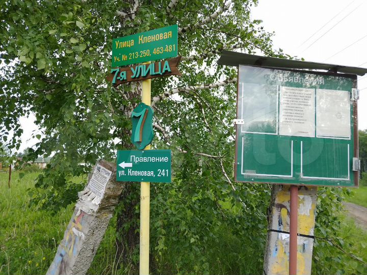 Дача 30 м² на участке 5 сот.