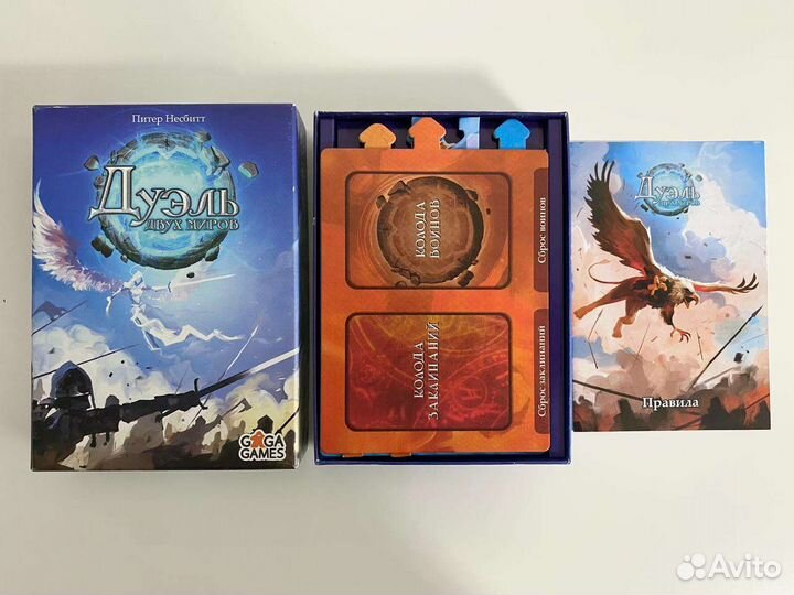 Дуэль двух миров