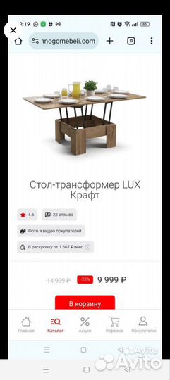 Кухонный стол