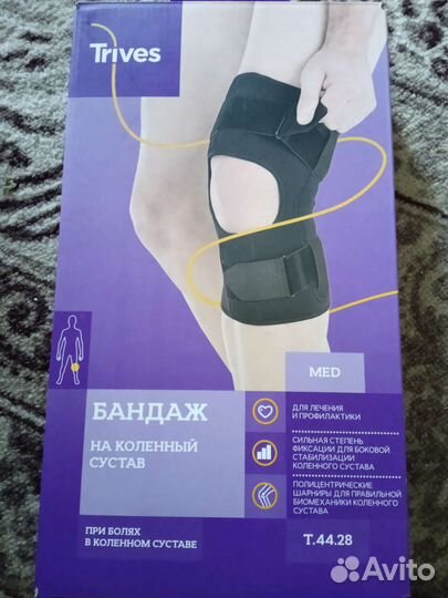 Бандаж на коленный сустав