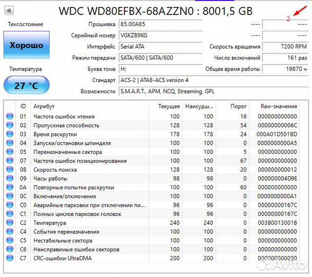 Жесткий диск WD 8TB Red Plus wd80efbx