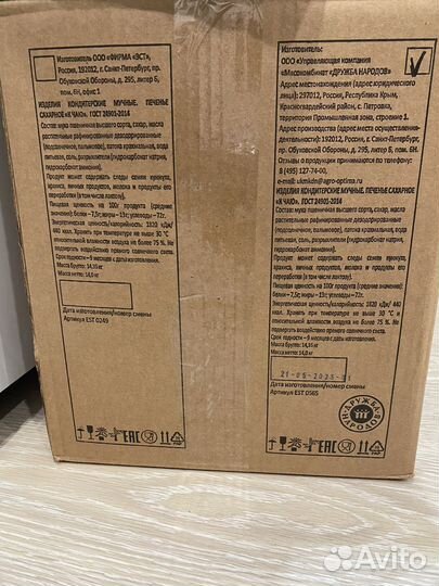 Печенье,вафли