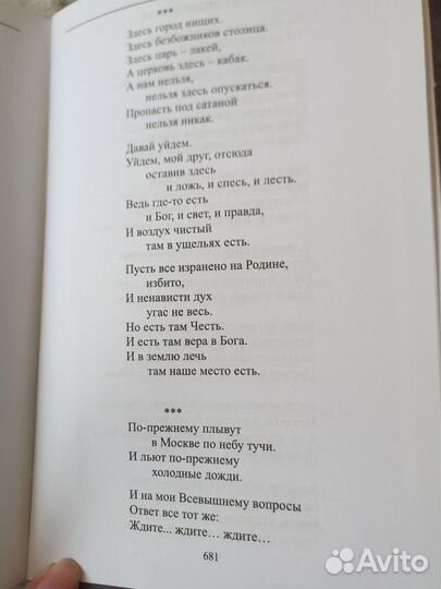 На стыке времени. Проза,стихи