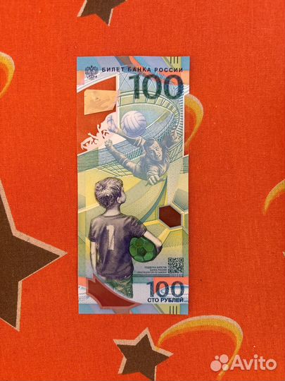 Купюра редкая