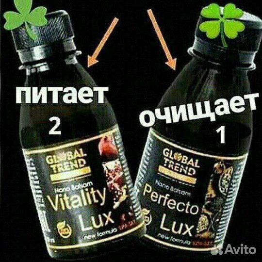 Нано бальзамы из 189 раст. комп +7%авито доставка
