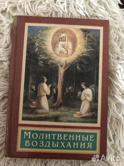 Церковная литература