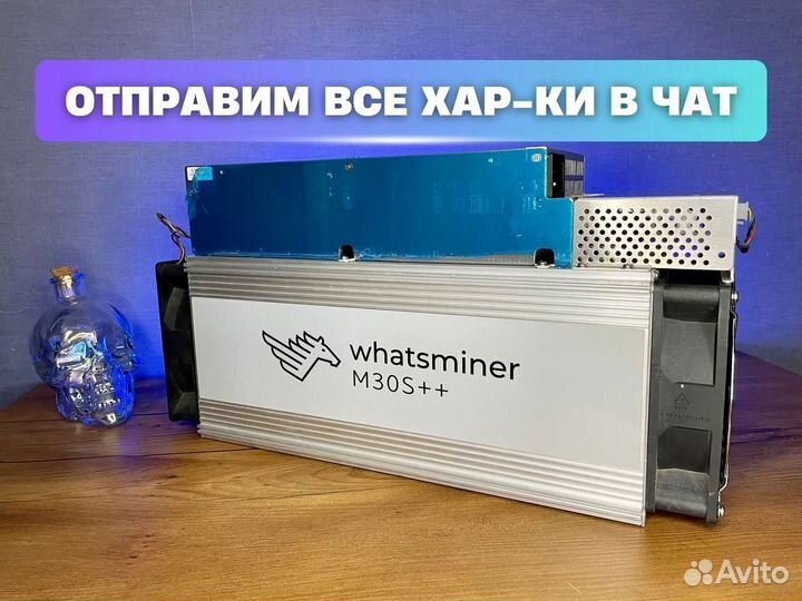 Асик Whatsminer M30S+ 100Т