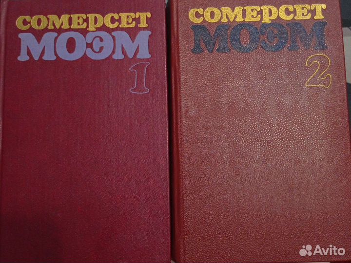 Сомерсет Моэм. Избранные произведения