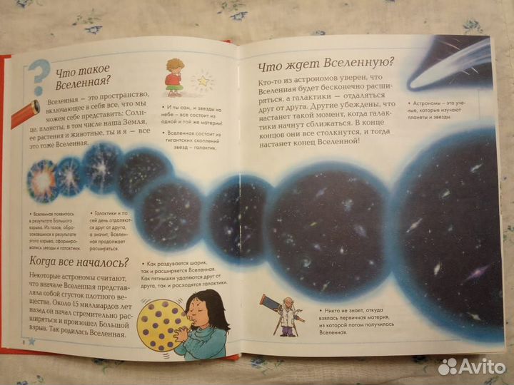 Энциклопедия для любознательных.Что,зачем и почему