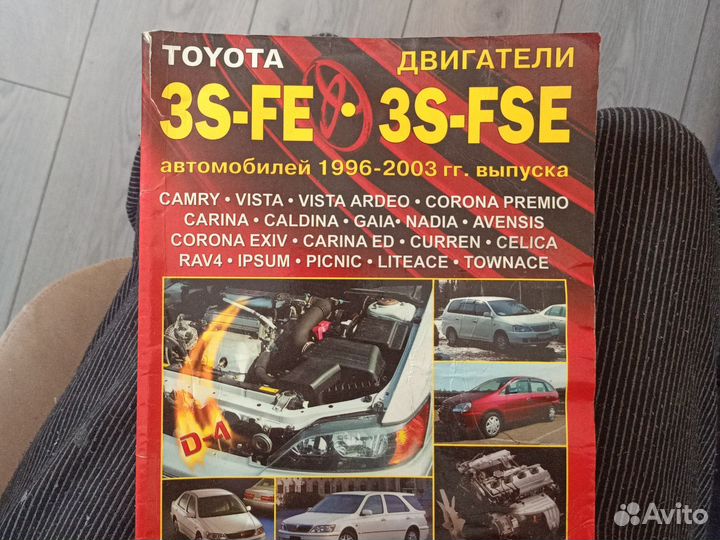 Руководство 3s-fe-3s-fse