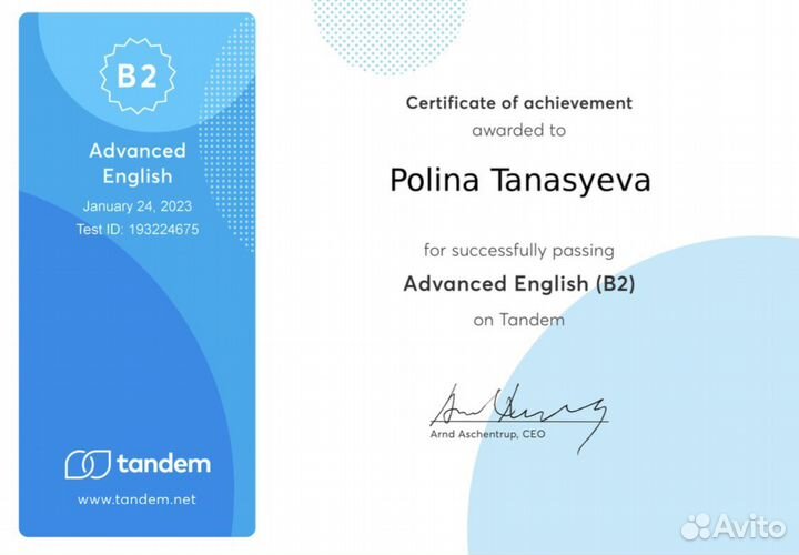 Репетитор по английскому языку