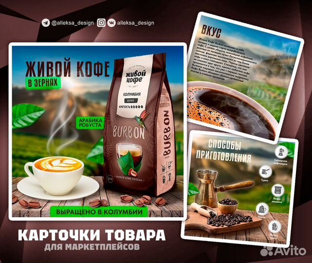 Инфографика - карточек товара для Wildberries/Ozon