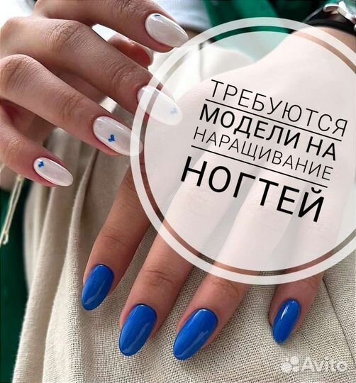 Модели на наращивание