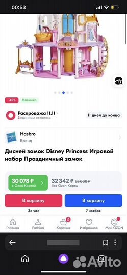 Замок дисней игрушечный домик disney princess