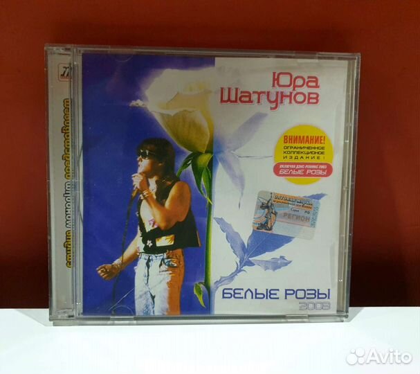 Юра Шатунов - Белые Розы (CD, 2003, Монолит)