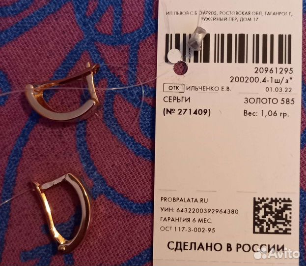 Золотые серьги без вставок