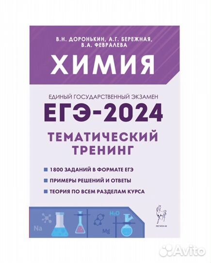 Сборники огэ и егэ по химии