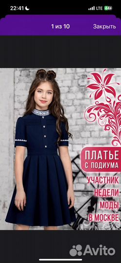 Платье школьное 146 152