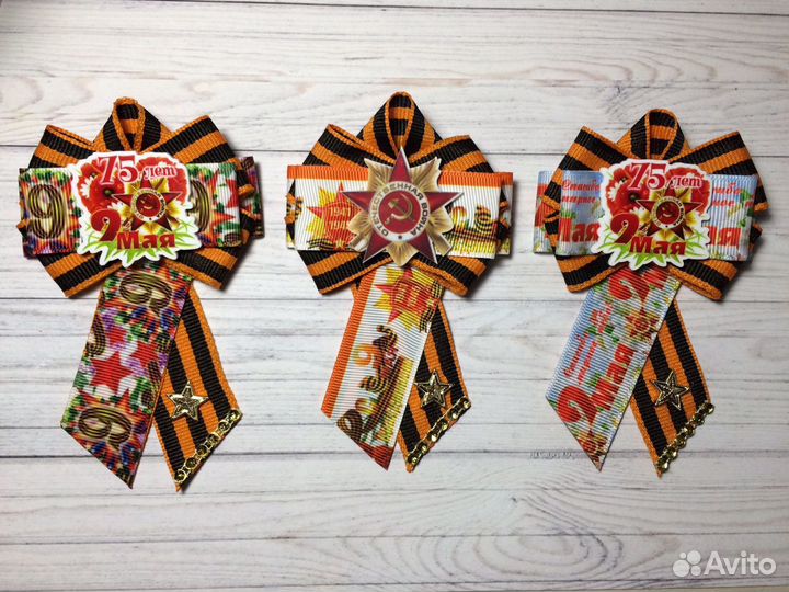 Броши 9 мая, георгиевская лента