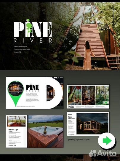 Презентации создание оформление