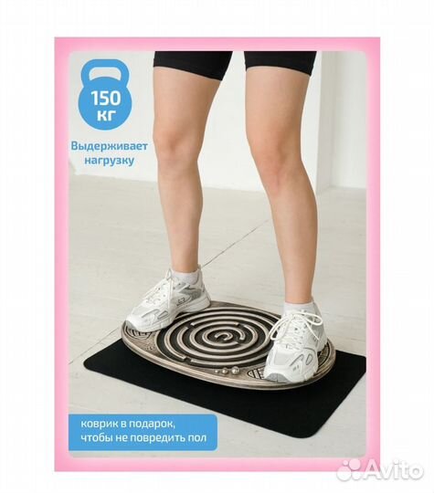 Балансборд с лабиринтом