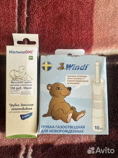 Газоотводная трубка для малышей