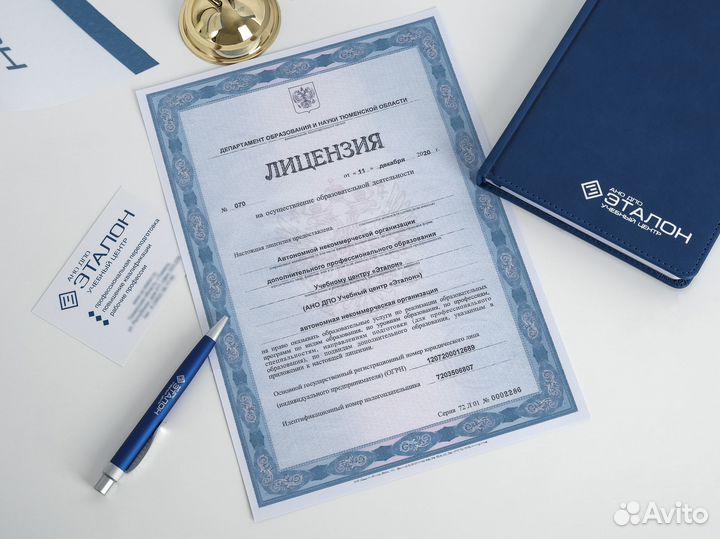 Удостоверения рабочих профессий Корочки Обучение