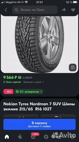 Nokian Tyres Hakkapeliitta 7 215/65 R16 21S