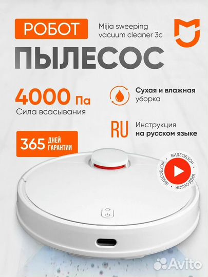 Робот пылесос