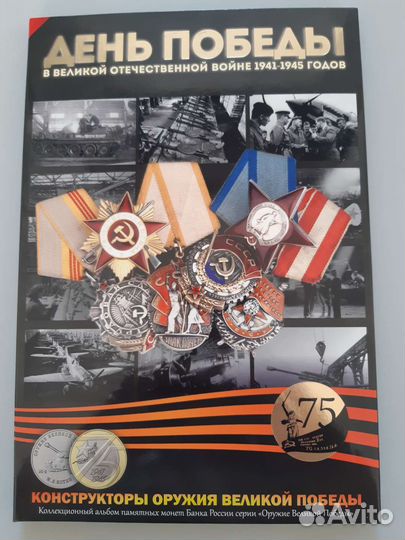 Коллеционные монеты