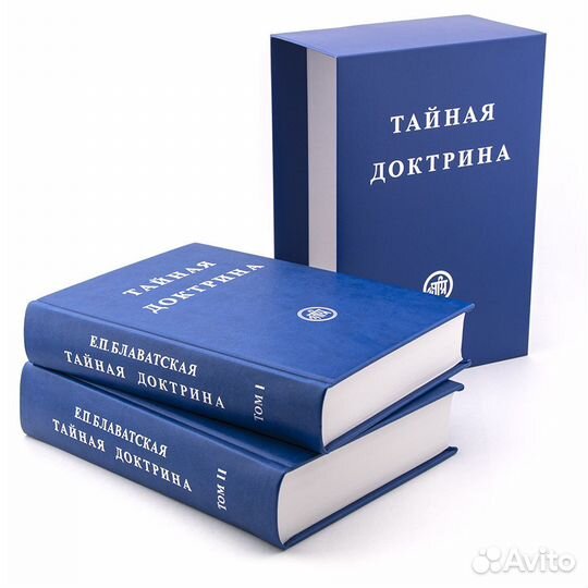 Тайная Доктрина