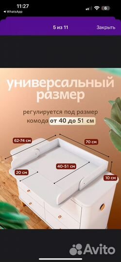 Пеленальная доска на комод