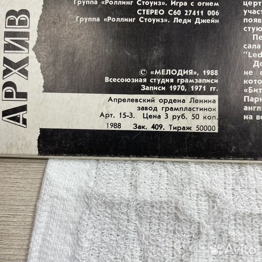 Винил лед Зеппелин (Сзр)