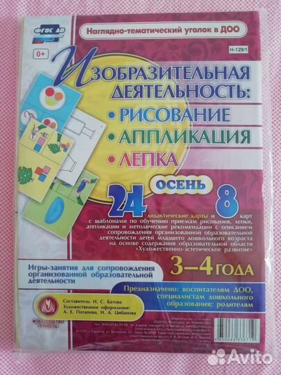 Методическое пособие